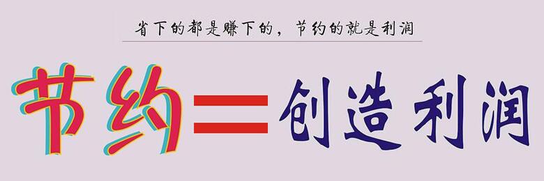 企業將食堂承包出去一年能省多少錢？